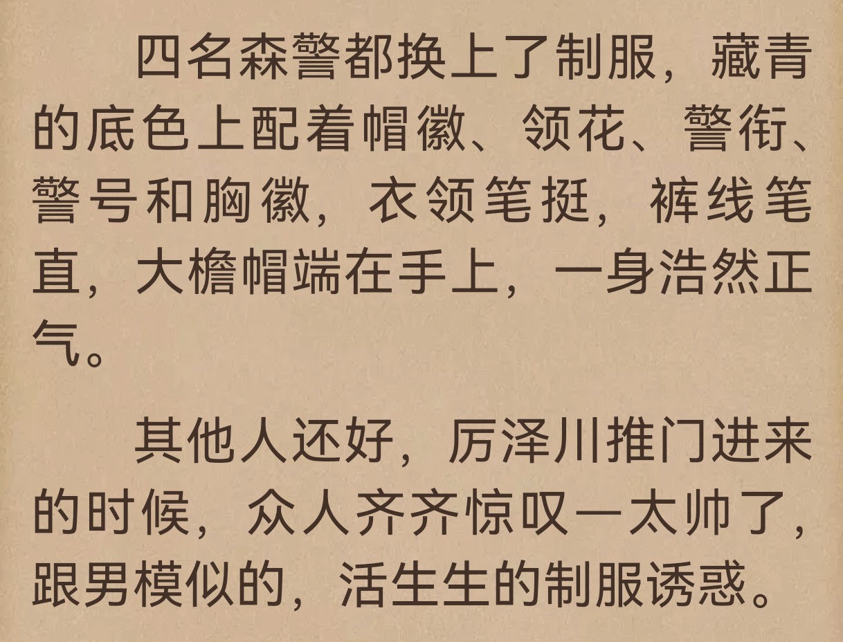 厉泽川的警服，剧组可以去找捷成定做，做警服他们是专业的！其他衣服就别找他们了 