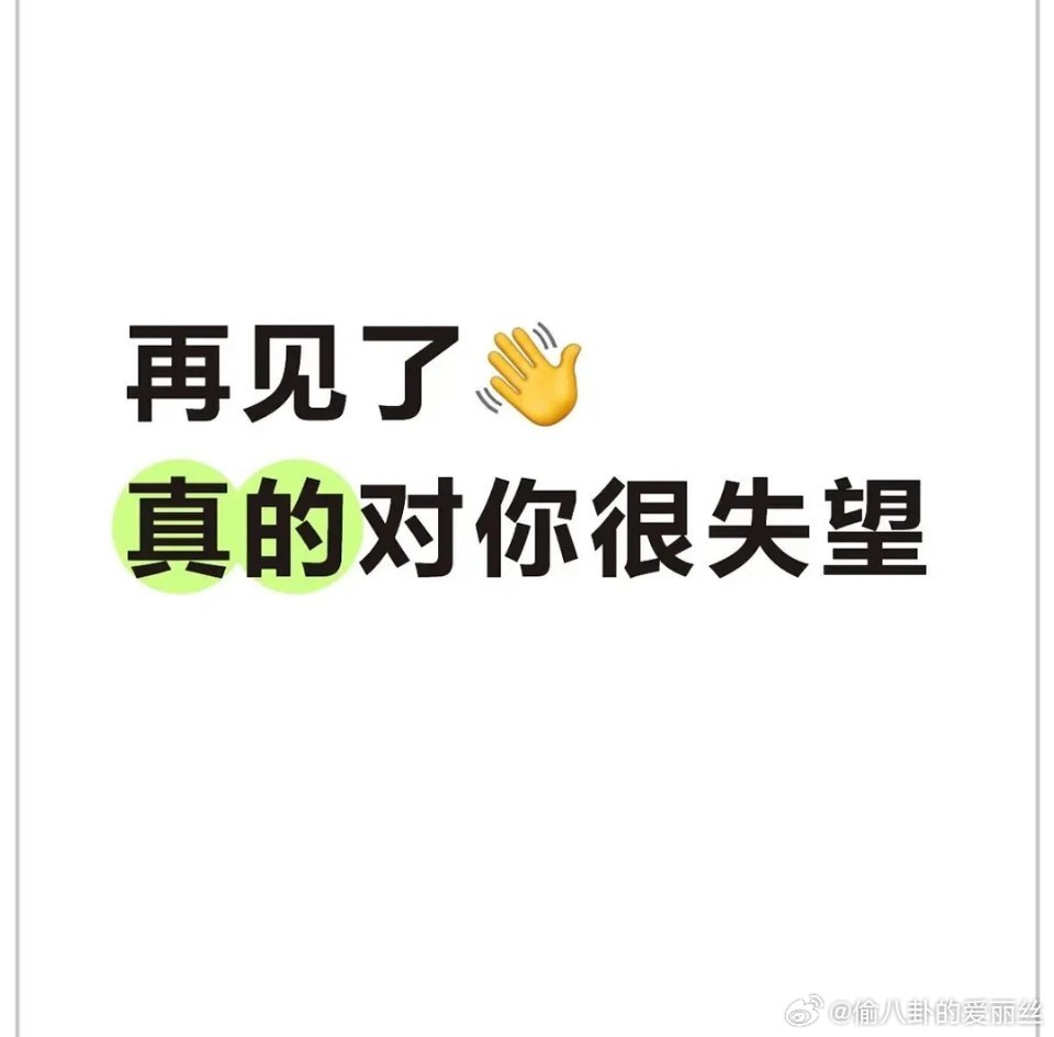 丁禹兮做什么了？怎么又有粉丝脱粉 