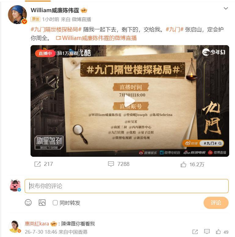 惠英红陈伟霆你看看我惊喜空降直播间！惠英红留下留言陈伟霆你看看我，赶上陈伟霆《九