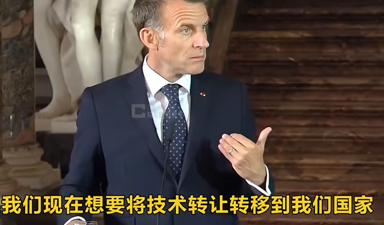 马克龙：我并不反华，我只想让中方转移技术！烽火问鼎计划