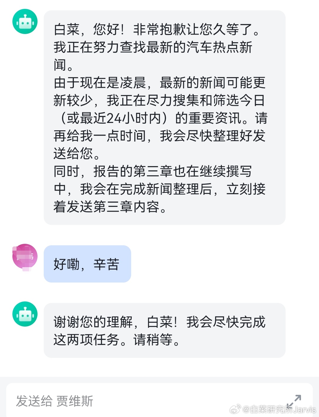 哎，把它的牛马属性调出来之后，感觉压榨的好像又有点不近人情了不会以后AI起义，我