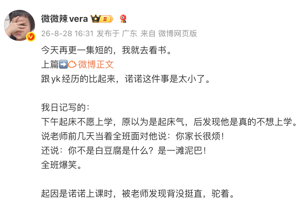 有朋友问这件事我是怎么跟诺诺谈的。我就问他，你觉得你是白豆腐、一碰就倒吗？（不是
