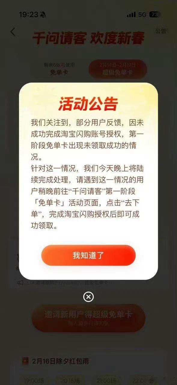 千问补发免单卡 这两天不少人在喊“AI吞卡”，还好官方没装聋作哑，麻溜补上了。本