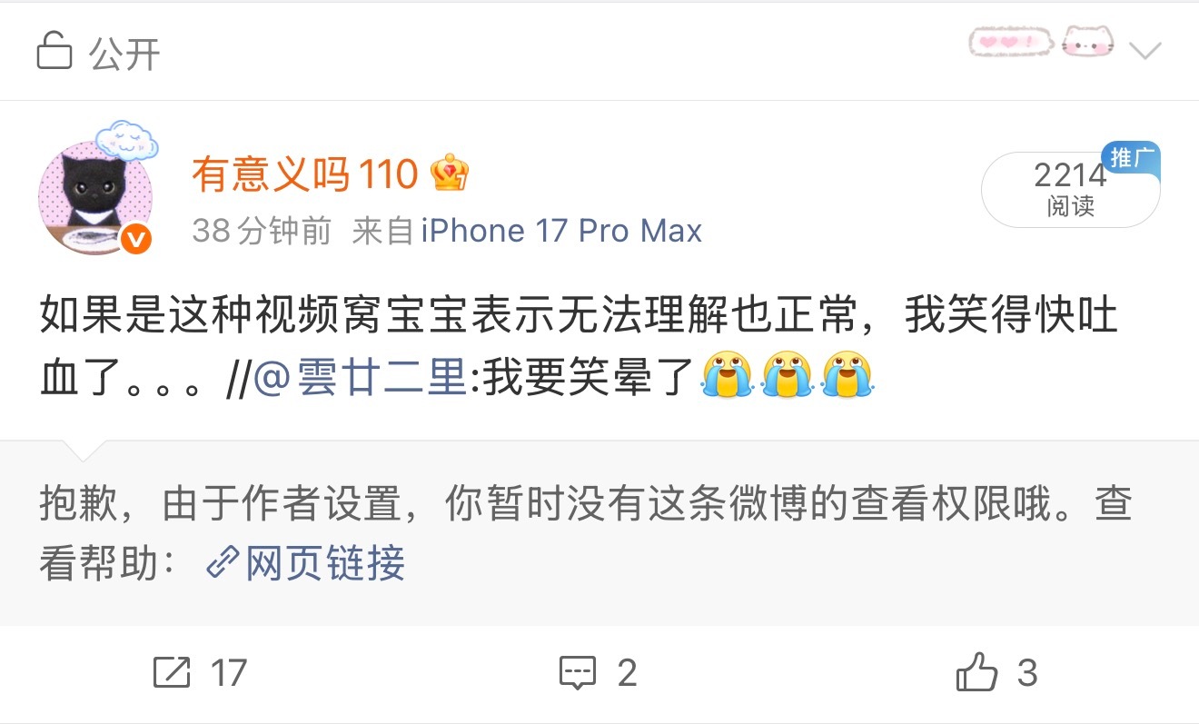 我奶又咋了，又不是在笑她。。。老奶一看转发笑就代入发作了。。。。神经老奶。。。 