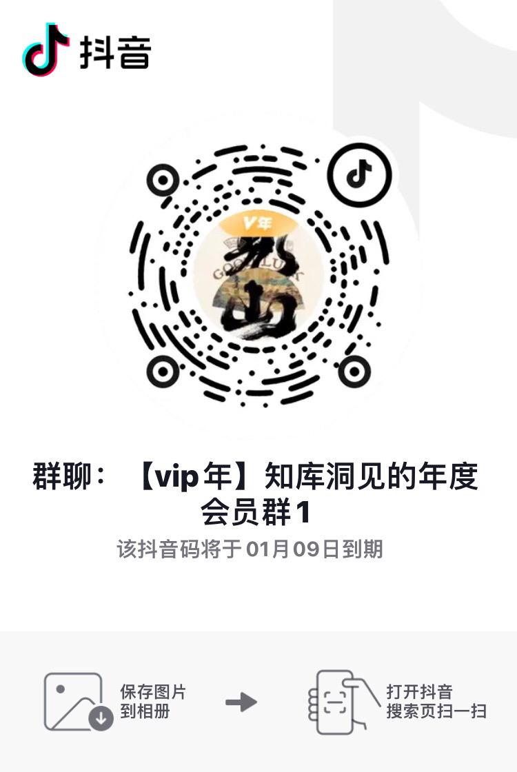 欢迎加入我的抖音会员群！分享管理知识技能经验交流合作解决方案橱窗迎春暖心购 抖音