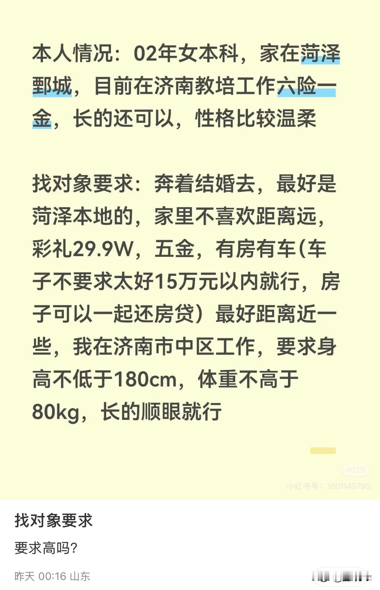 看这个博主的意思，相比她老家周围的女孩子，她已经要求比较低了，还没有要求全款房，