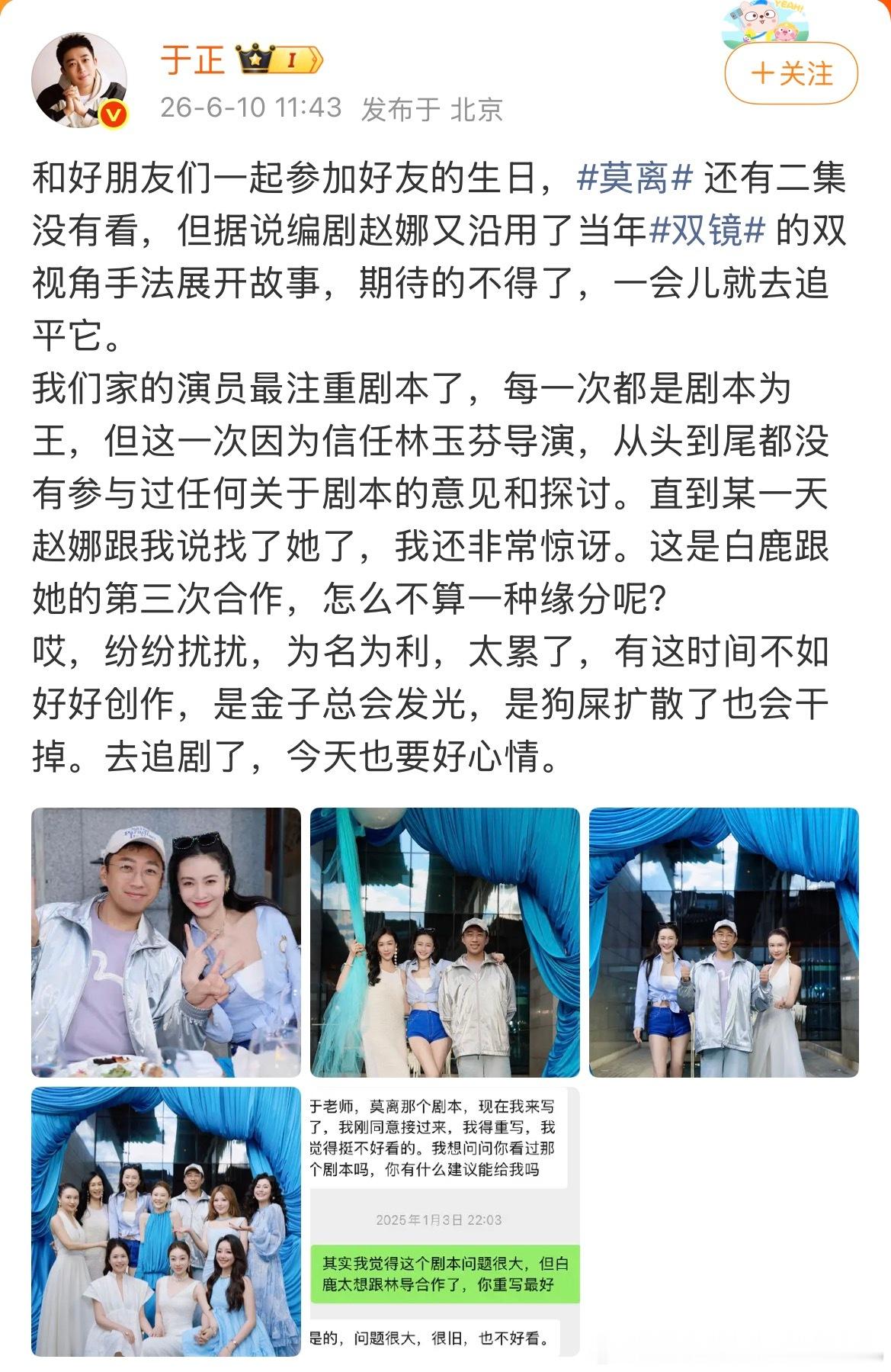 蒙淇淇开撕白鹿于正为白鹿火力全开我算是吃明白了。1. 蒙淇淇写了初稿，但写得太烂