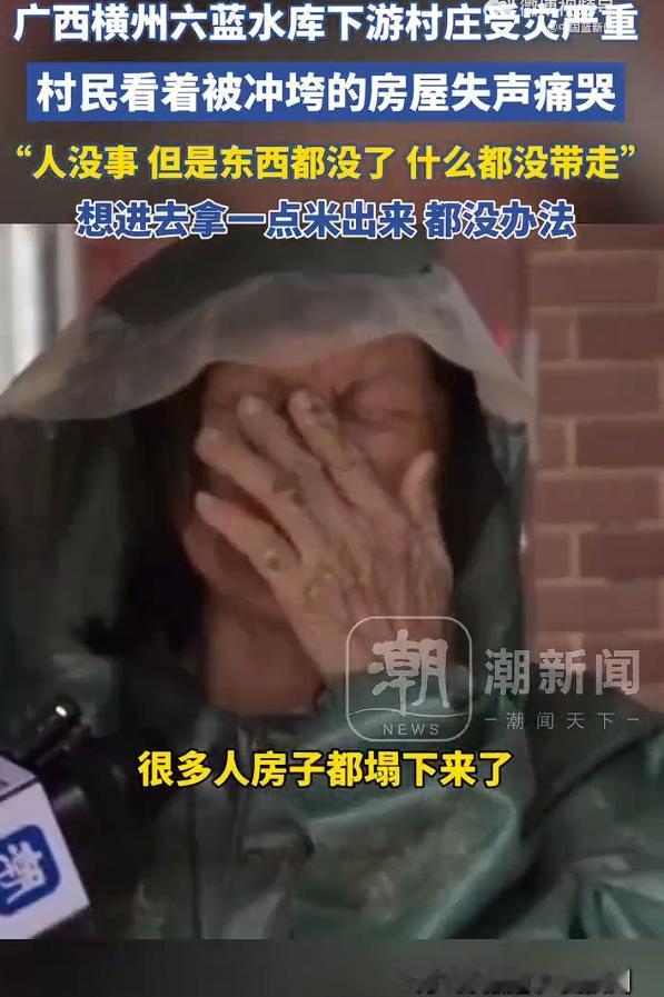 村民灾后看到房子只剩楼梯失声痛哭，看到这一幕令人心情沉重。没想到，这一次广西受灾