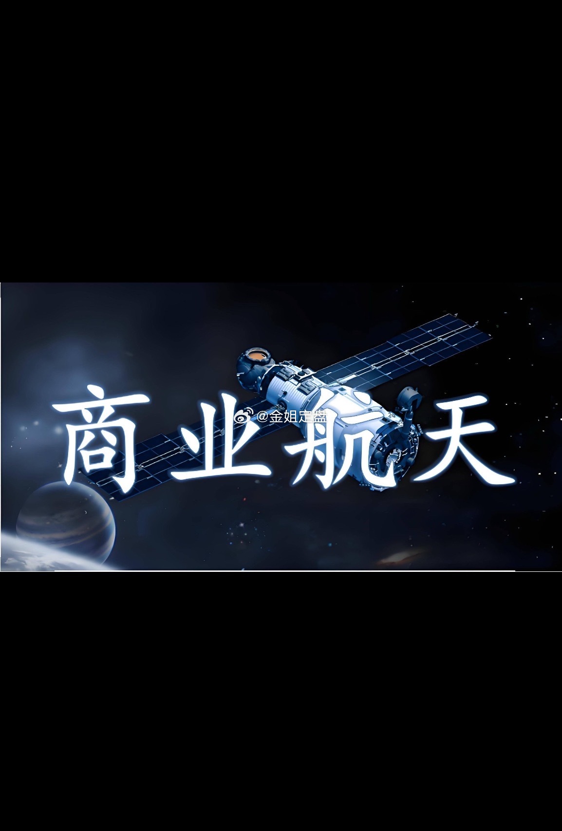 三季报业绩增长TOP10商业航天公司1. 上海沪工：2026年三季报归母净利润1