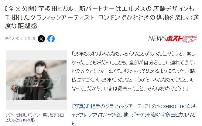 日本天后歌姬被曝新恋情，二婚二离，曾公开出柜，现男友大有来头！

10月15日，