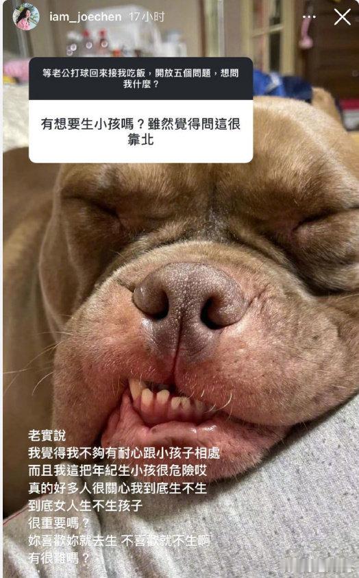 陈乔恩 婚 后 被 问 有 想 要 生 小 孩 吗 ？乔恩姐：“到 底 女 人 