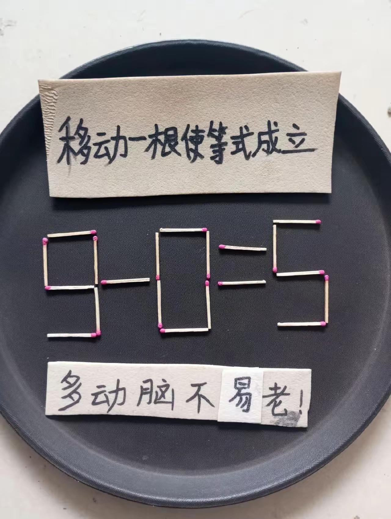 每日似着迷，
爱玩游戏题。
老来总坚持，
痴呆必远离。