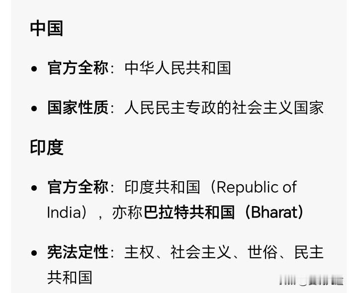 都在讨论说，如今只有5个社会主义国家了，但谁又知道，按照本国宪法，印度也是一个社