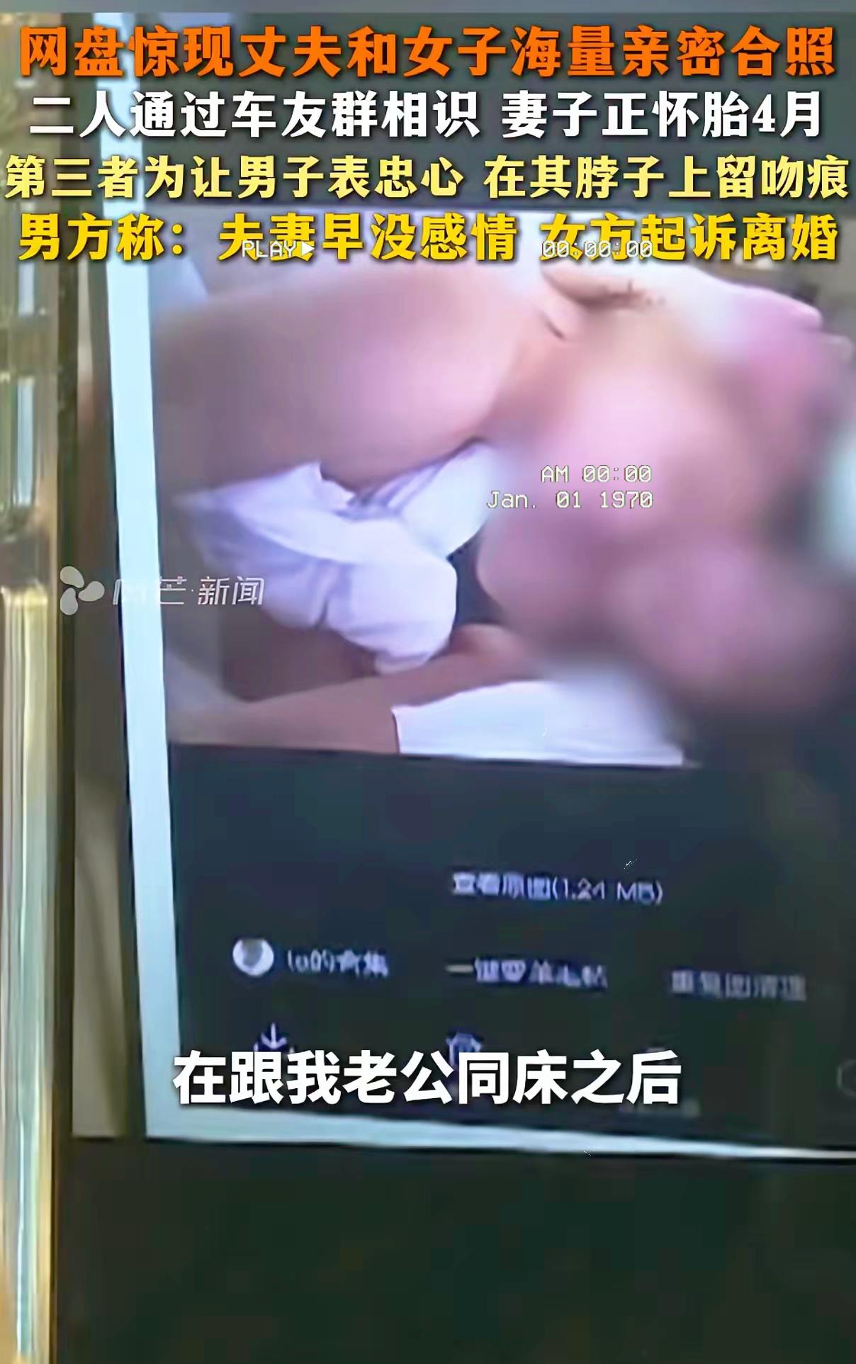 浙江杭州，妻子怀胎四月，偶然翻看网盘，看到丈夫和另一个女人海量亲密合照——旅游、