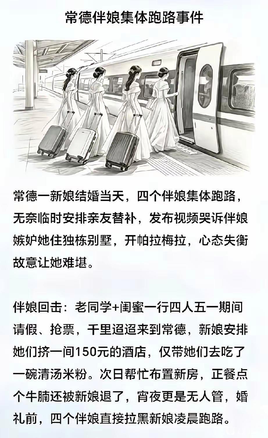 现在伴娘真是矫情，本来就有钱拿，难道还得住五星级酒店，吃鲍鱼龙虾是吧