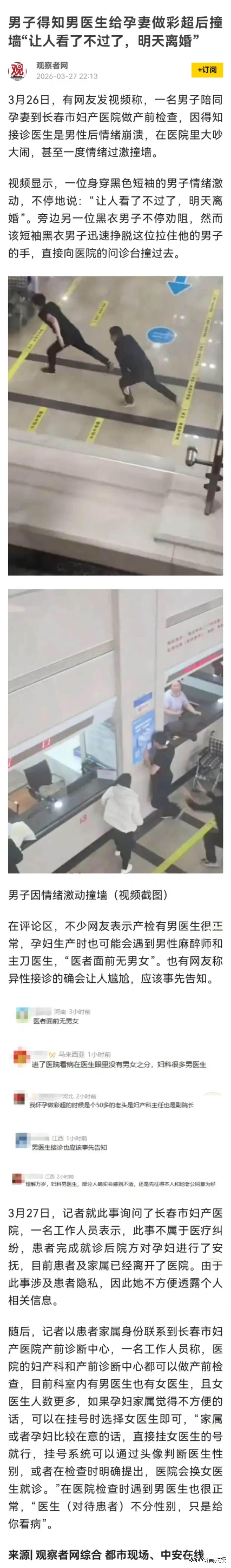 这种人在社会上应该挺多的
估计是那些民粹大V的粉丝[震惊]
您怎么看？