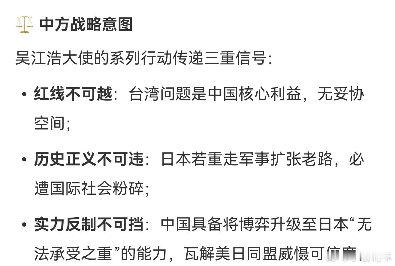 中国驻日本大使发声抗战胜利80周年，日本还想搞事情？大使硬气回怼太解气，台湾是中