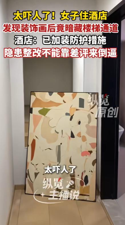 "让人后背发凉！" 湖北武汉，女子住进酒店，凌晨起来如厕，不留神碰落了墙上的装饰