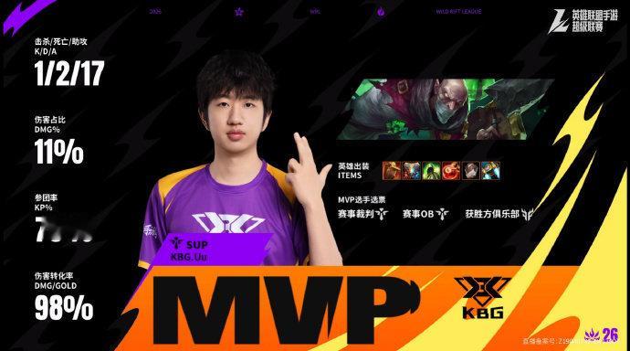 2026WRL夏季赛 第二局：WHG 0-2 KBG本局MVP：KBG.Uu（辛