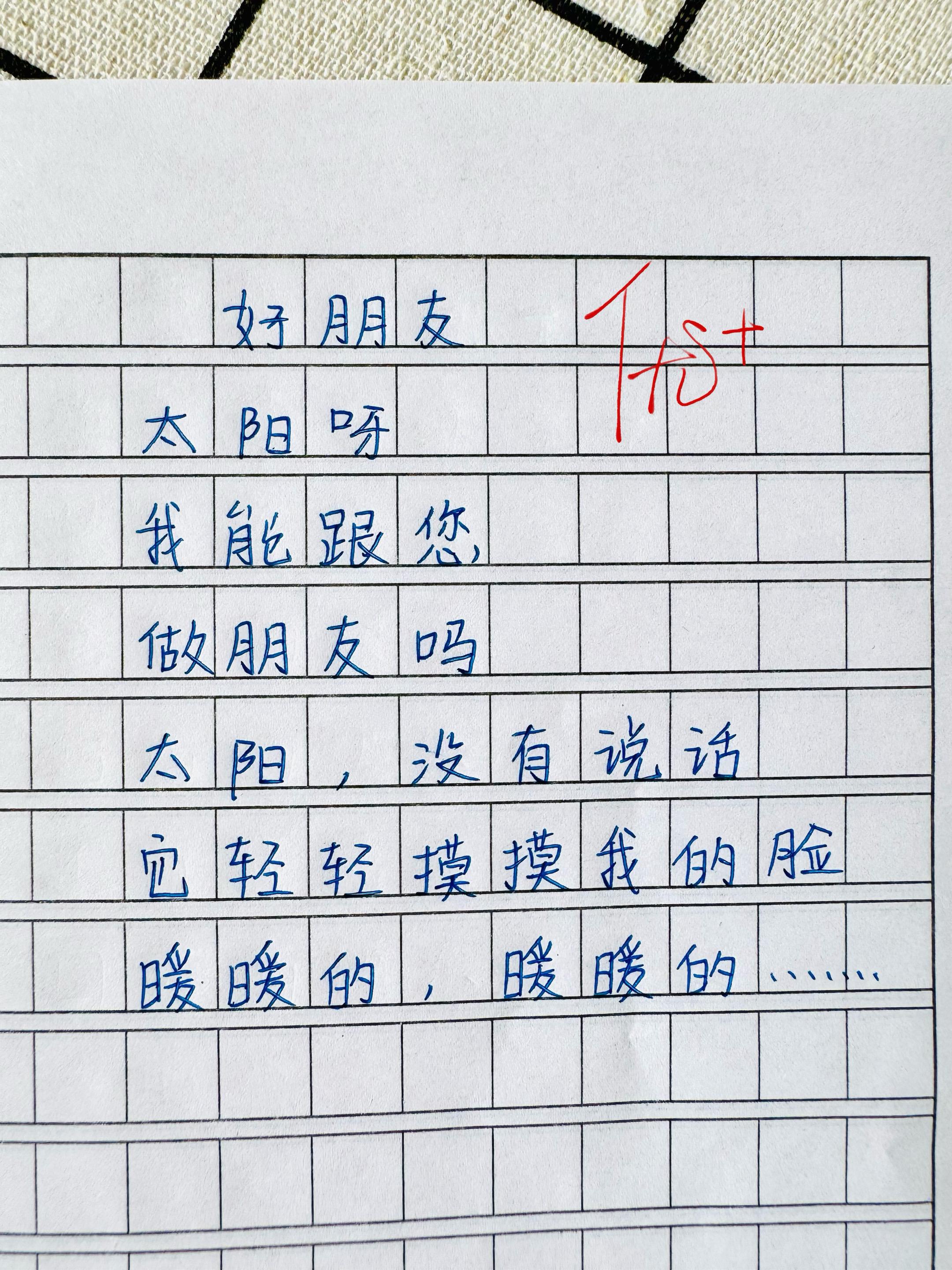 治愈系童诗