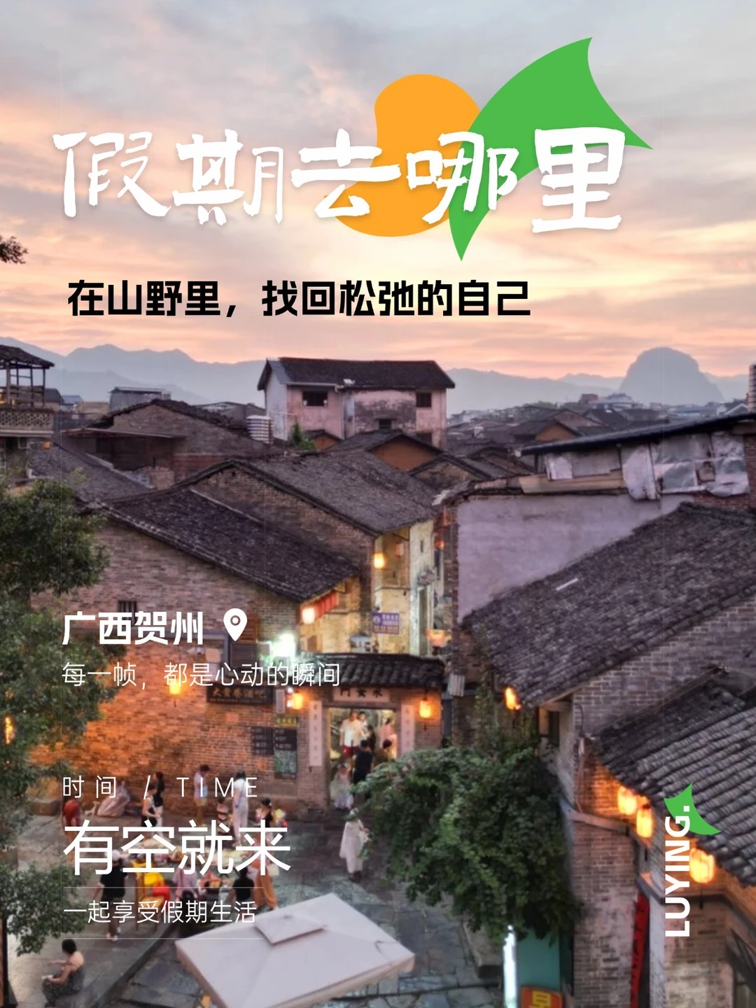第一次去贺州别瞎玩！3天2晚全域干货收好