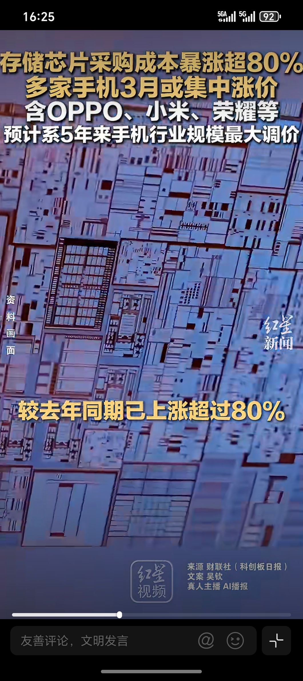 手机集体涨价原因这波手机品牌集体调价，中低端机型岌岌可危主要原因还是AI需求强劲
