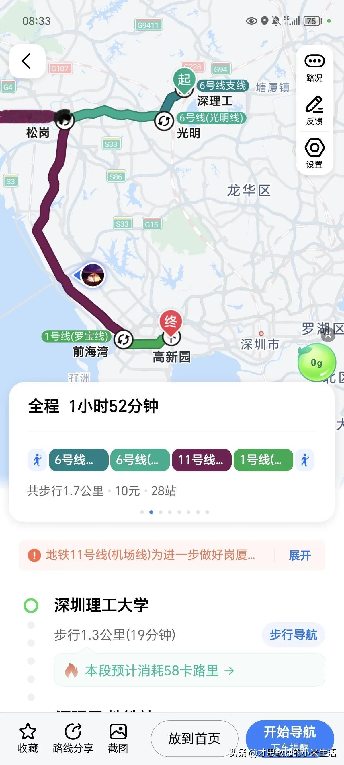 一趟1小时52分钟，
近2小时，
看这图形像个半圆，
一来一回，
耗费了4小时，