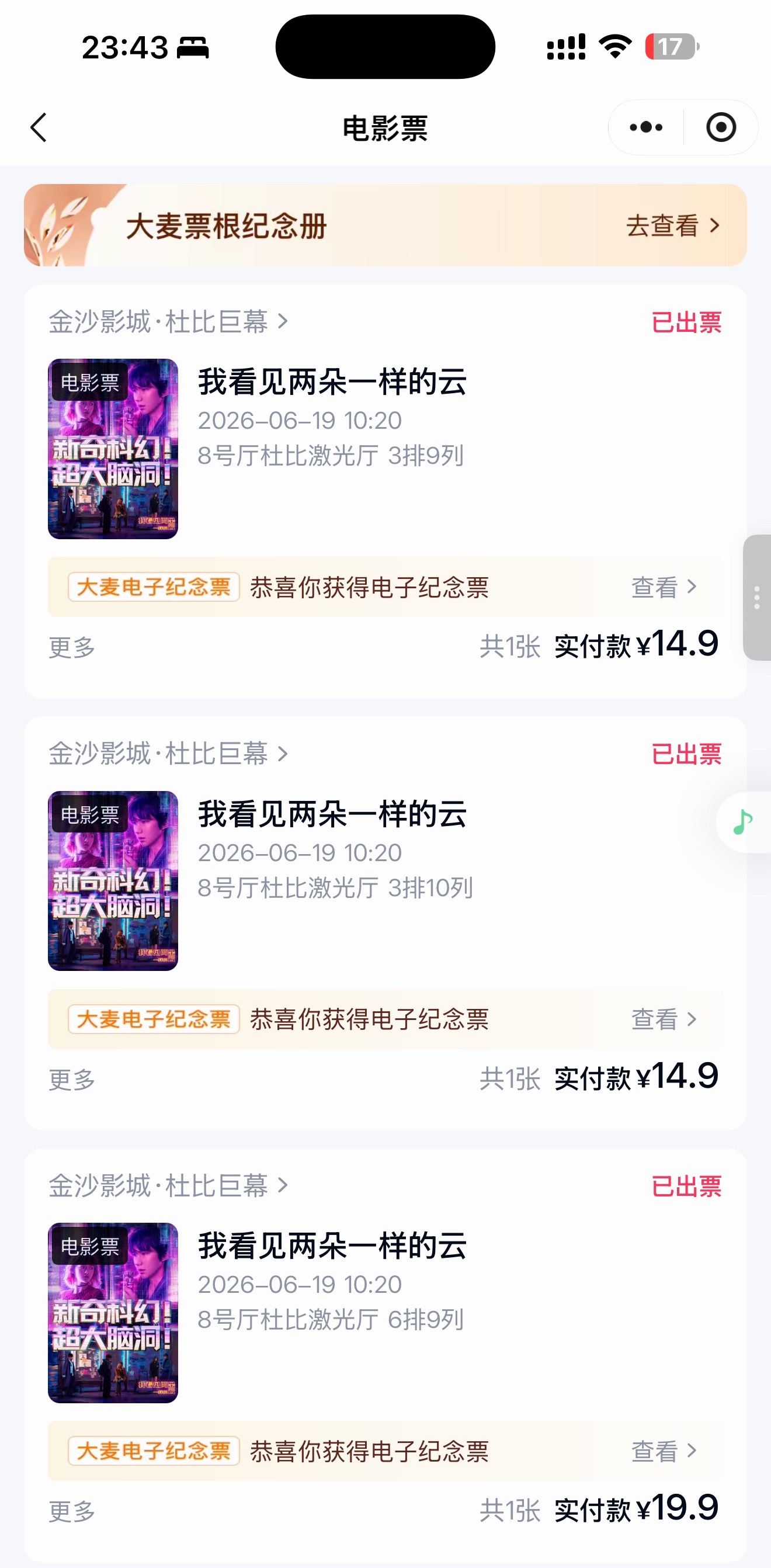 大家盘一下自己手里的兑换券都用掉没有！套娃都套了没有！！ 