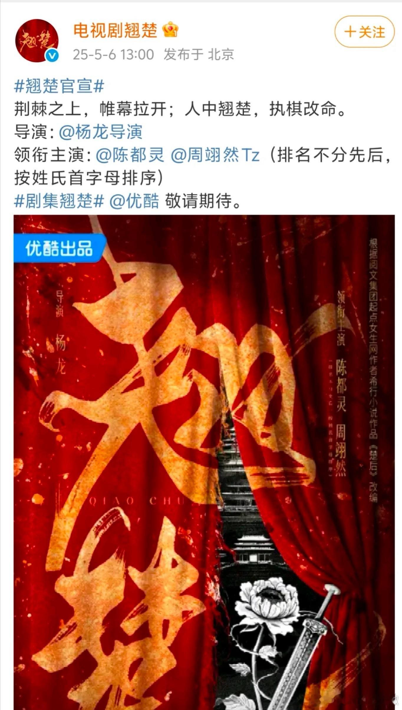 楚后官宣了，真的平番[傻眼]陈都灵白混了 ​​​