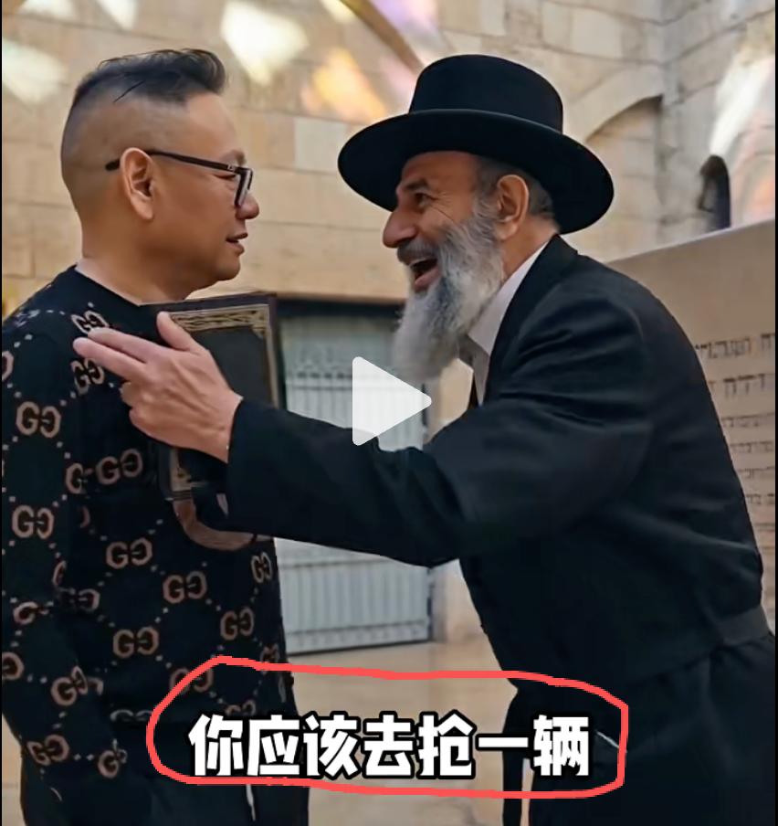 今天看到一个视频，虽然是演的，但是把犹太人的发家致富说得真的入木三分！视频大概内