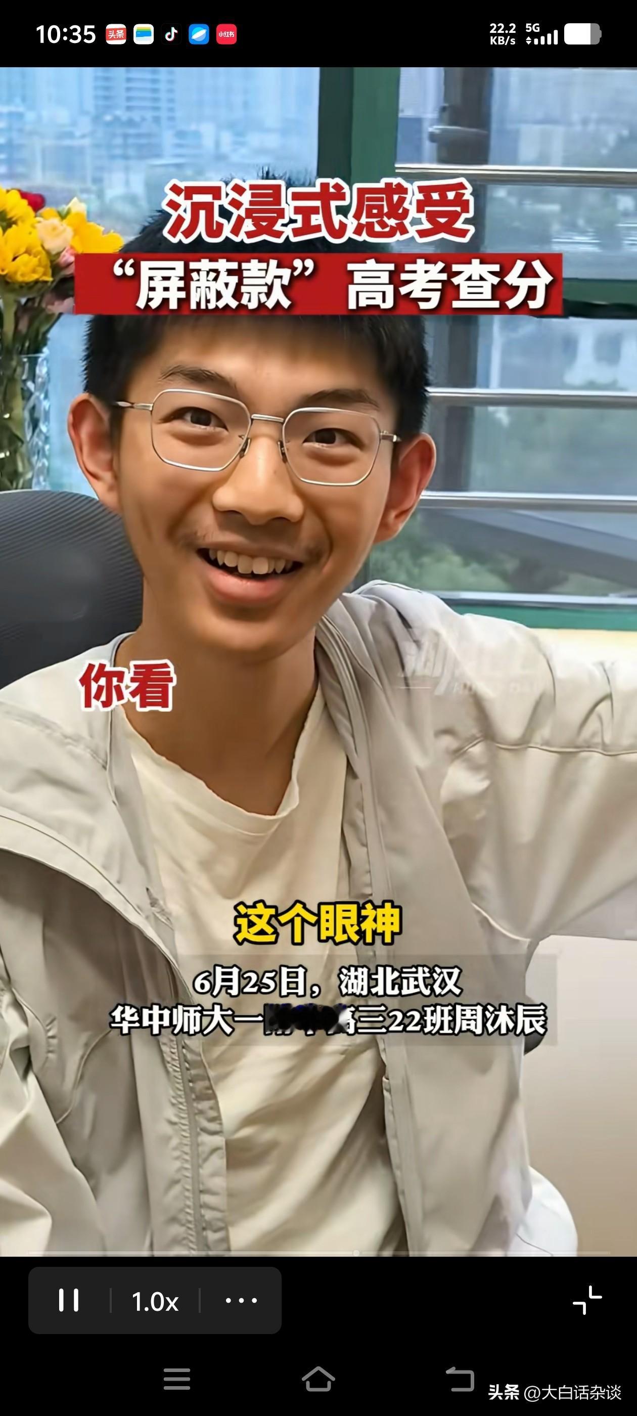这名武汉男生查高考成绩被屏蔽了，眼神转换的贼快，网友：这是沉浸式“屏蔽款”。
武