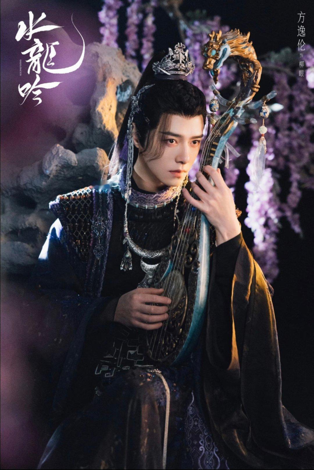 曝林允方逸伦三搭继《水龙吟》《怎敌她千娇百媚》两次搭档后，林允方逸伦三搭的消息传