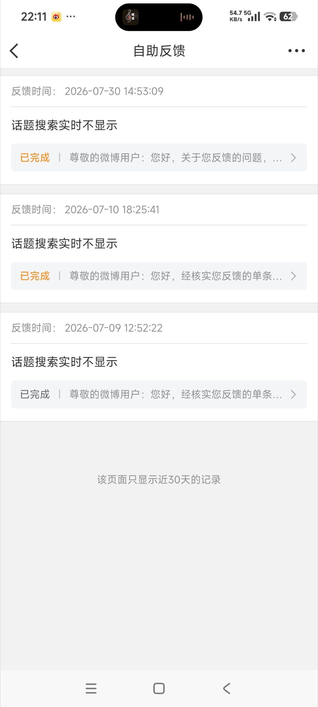 快气死我了 实时你到底要怎么样 
