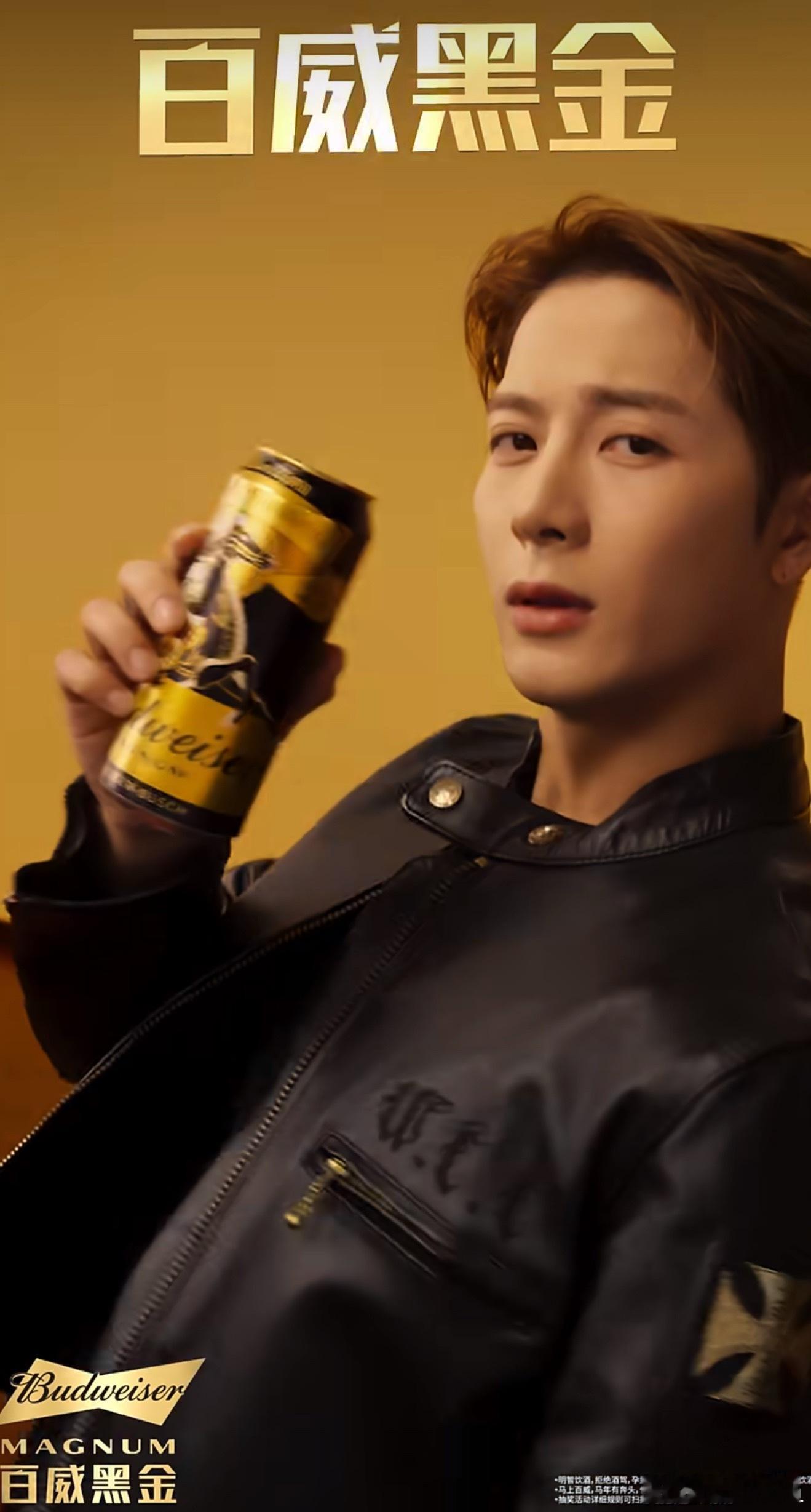 啊啊啊啊啊呜啊啊啊啊王嘉尔你有点子帅的过分了百威亚太区品牌代言人王嘉尔