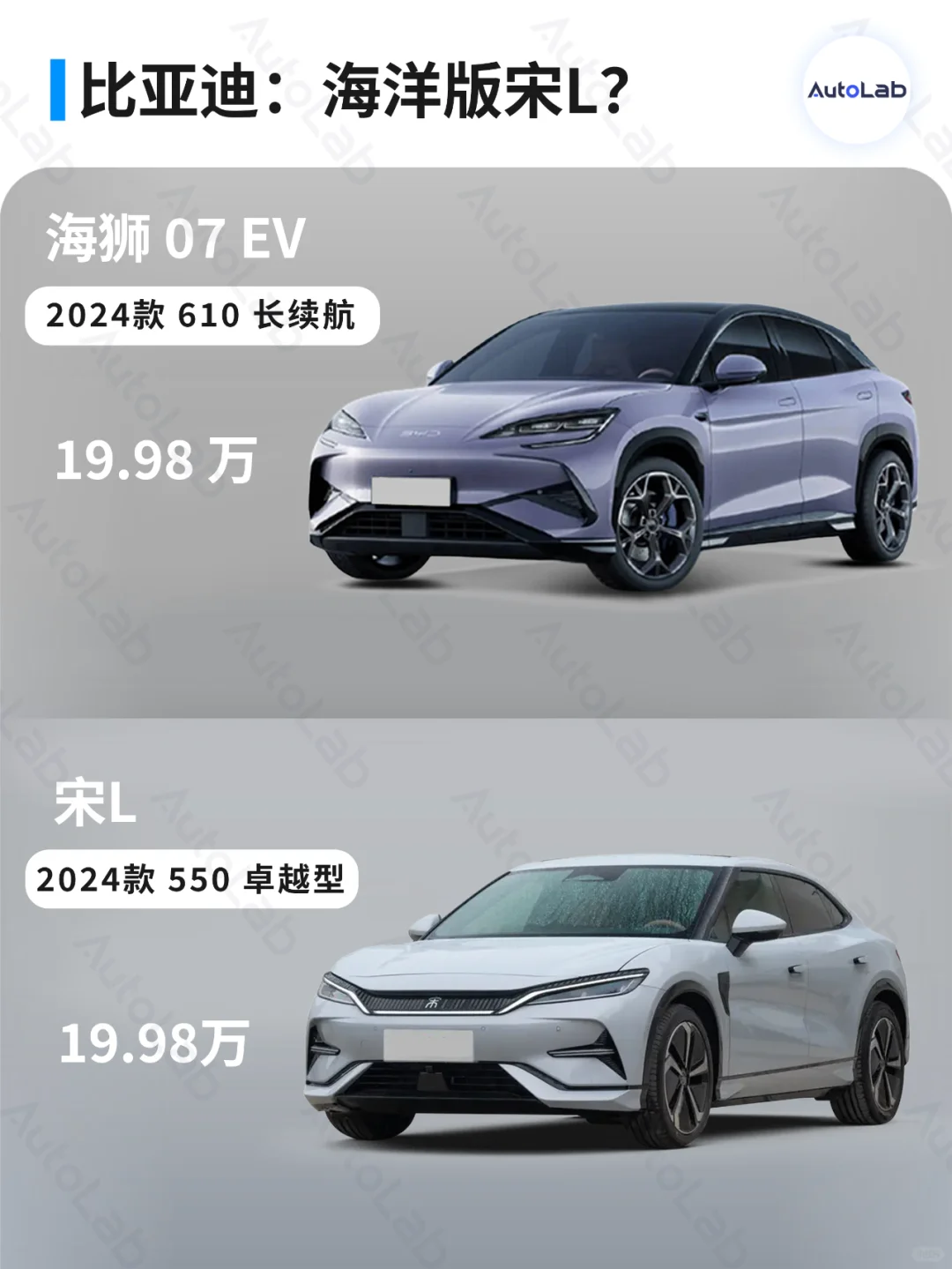 海狮07：让宋L车主拍断大腿