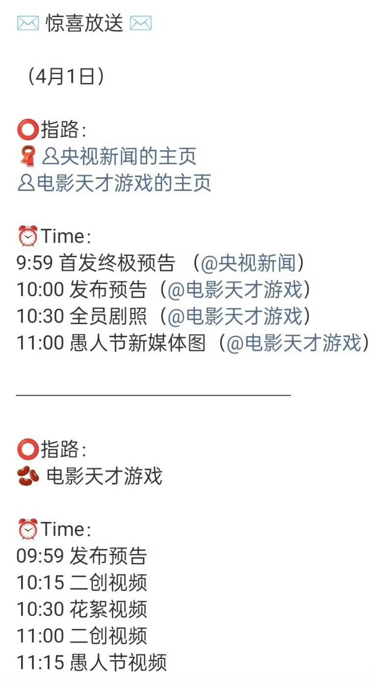 丁禹兮《天才游戏》明天央视新闻首发终极预告！！ 