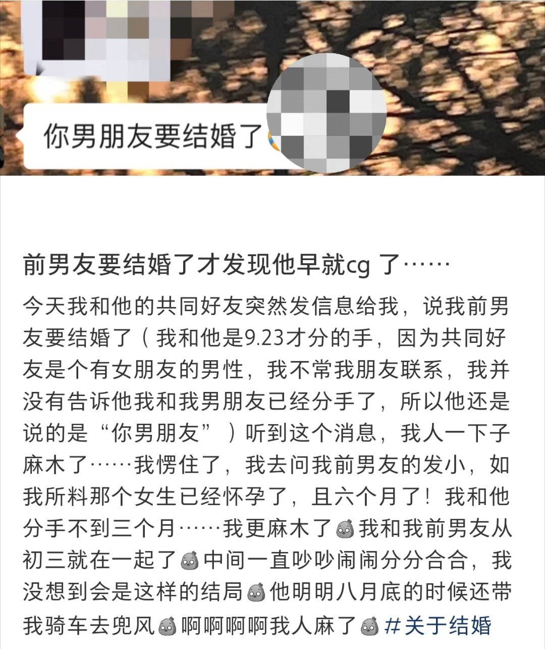 前男友要结婚了才发现他出轨了  前男友要结婚了才发现他出轨了 