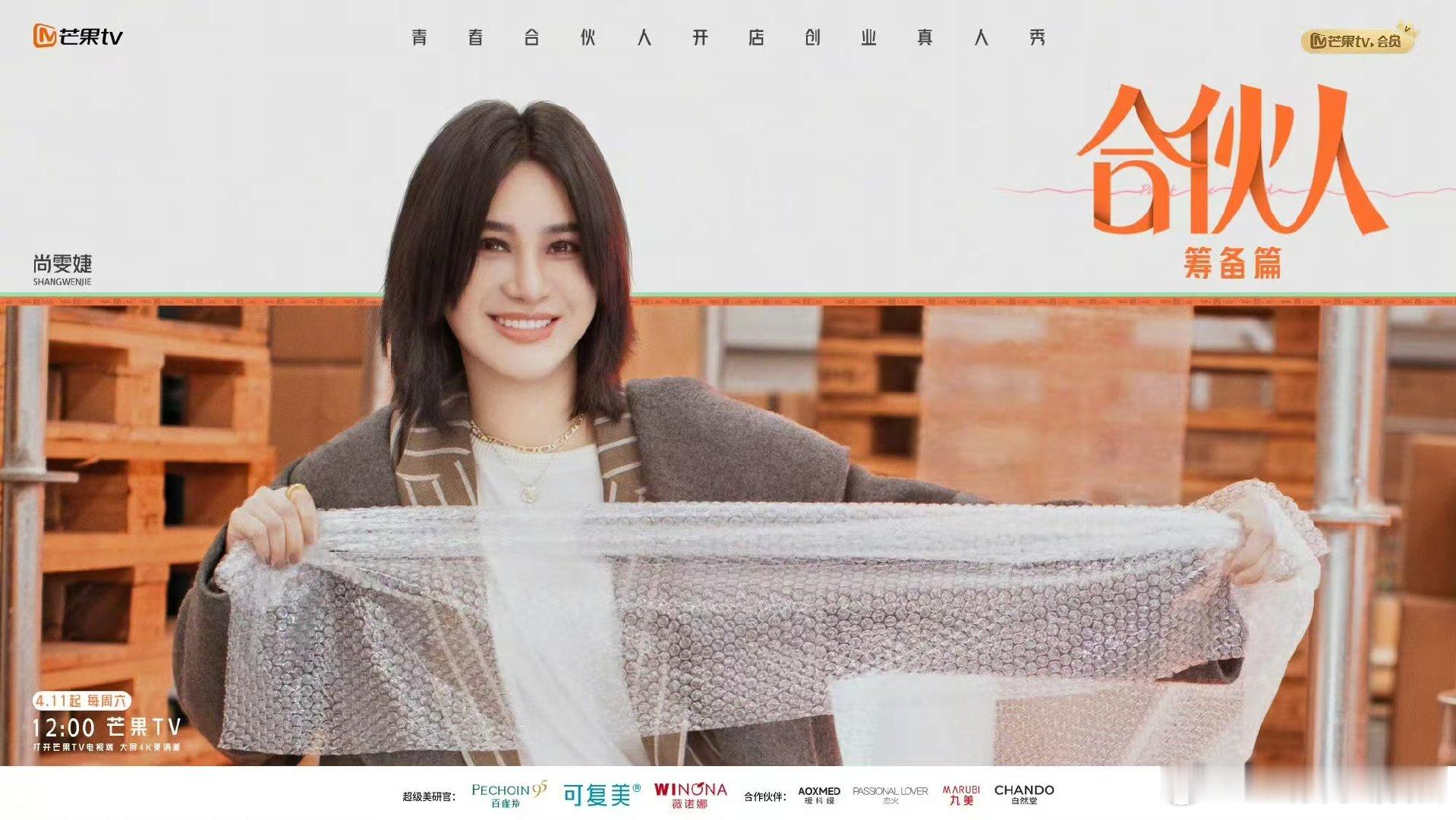 尚雯婕化妆技术看呆李佳琦合伙人尚雯婕凭化妆技术圈粉！车内颠簸环境稳画眼线，操作丝