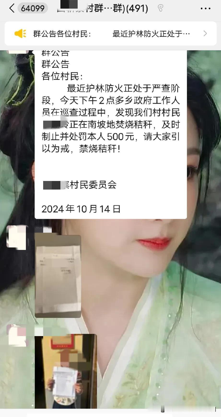 我昨天就看见冒烟了，心想还敢焚烧秸秆，不怕被抓到！
结果今天就被抓到了吧，罚款5