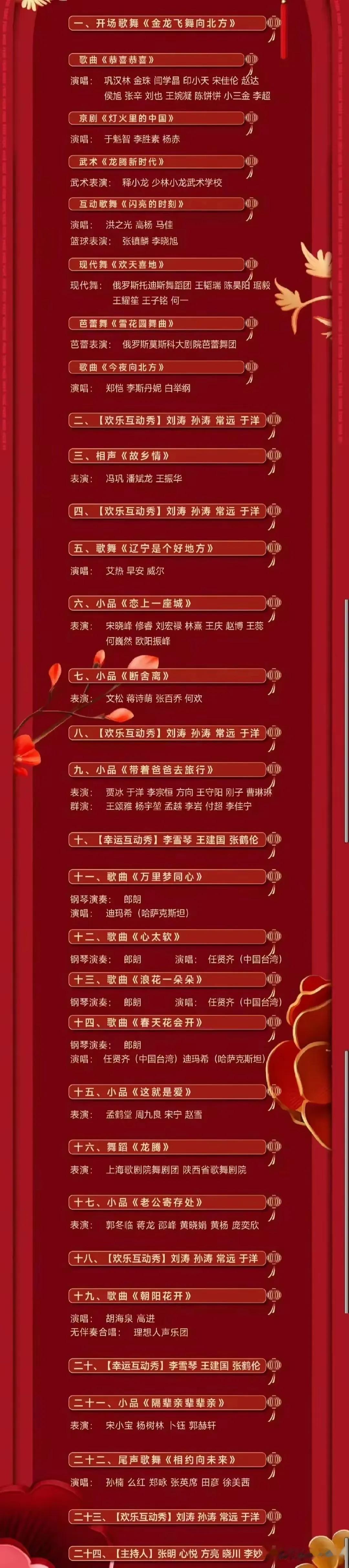 地方台春晚现在比央视春晚还有吸引力！明天是不是各地方台百家争鸣的时刻，有几家台一