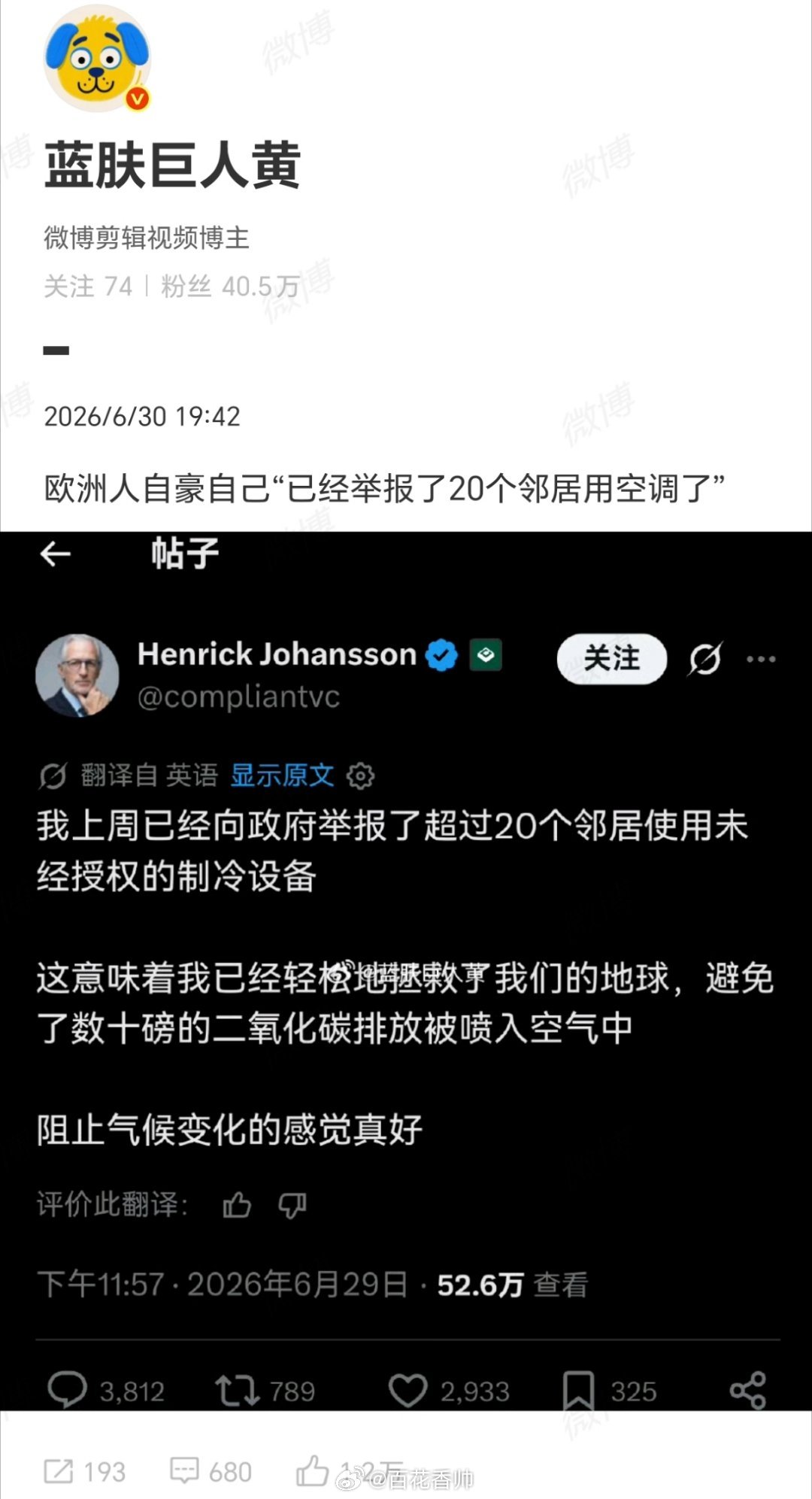 欧洲人自豪举报20户邻居用空调当时我就震惊了！欧洲人这波“神”操作，属实把“用爱