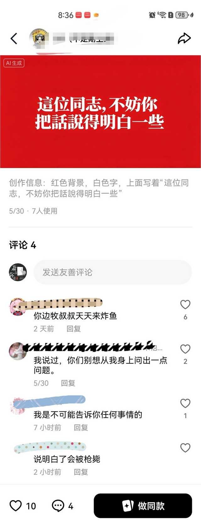 44011【投稿】沙币又疯了 