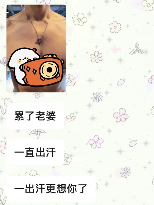 八年，老公还是没有老婆就活不下去的粘人精