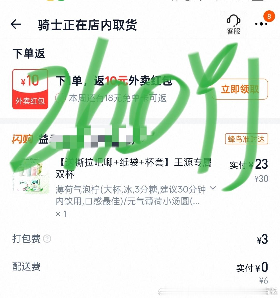 这时候就会觉得小县城也挺好，不用排队，不用抢，随时买的到王源代言益禾堂
