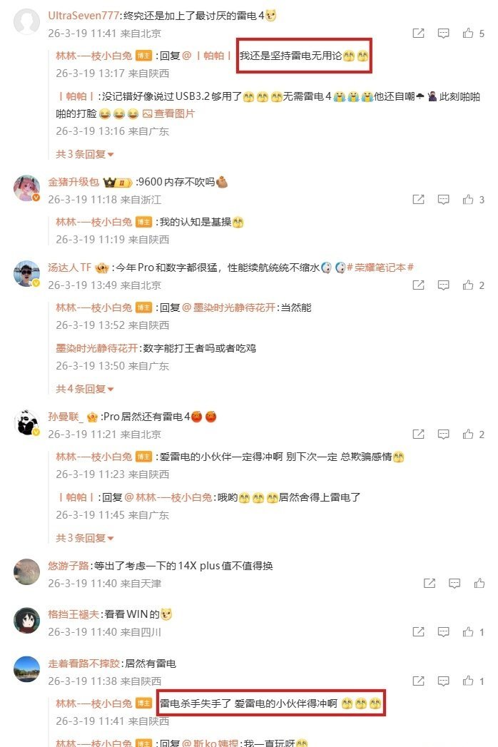 【荣耀新 MagicBook Pro / 数字系列笔记本 2026 款部分配置释