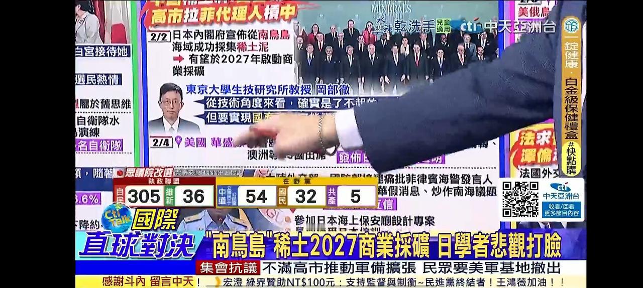 等10年你等得到吗？日本在南鸟岛挖稀土，可日本学者说要真正的用上需要10年，日本