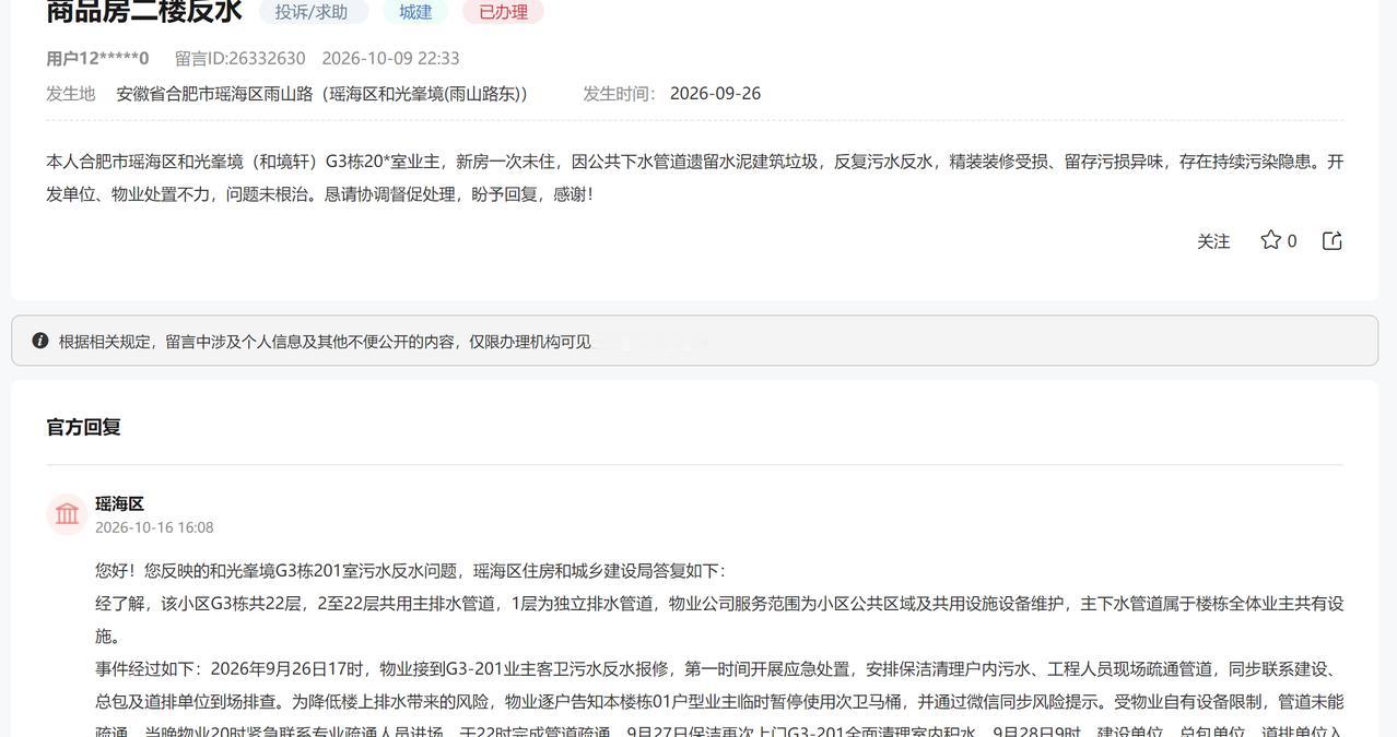 二楼承担整栋楼的排水，这个可想而知。
是好楼层，但是隐患大。