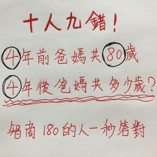 专治"我觉得我会"：这题网上已经吵成两派，互相认亲。
评论区只准发答案、不准发过