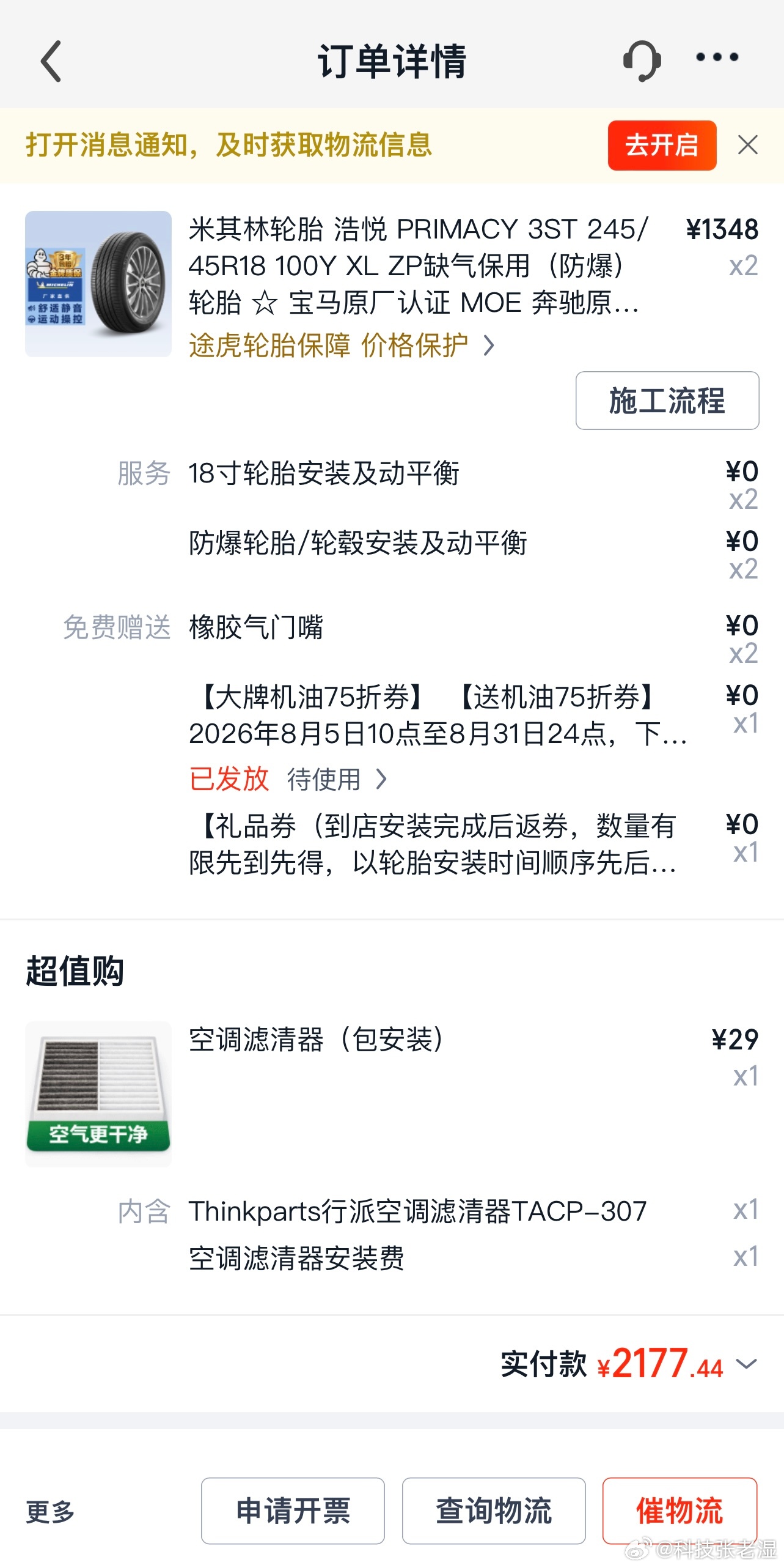 买车的欲望已经到了极致给大家泼盆冷水……换两条胎的价格，可以打40次车了吧…… 