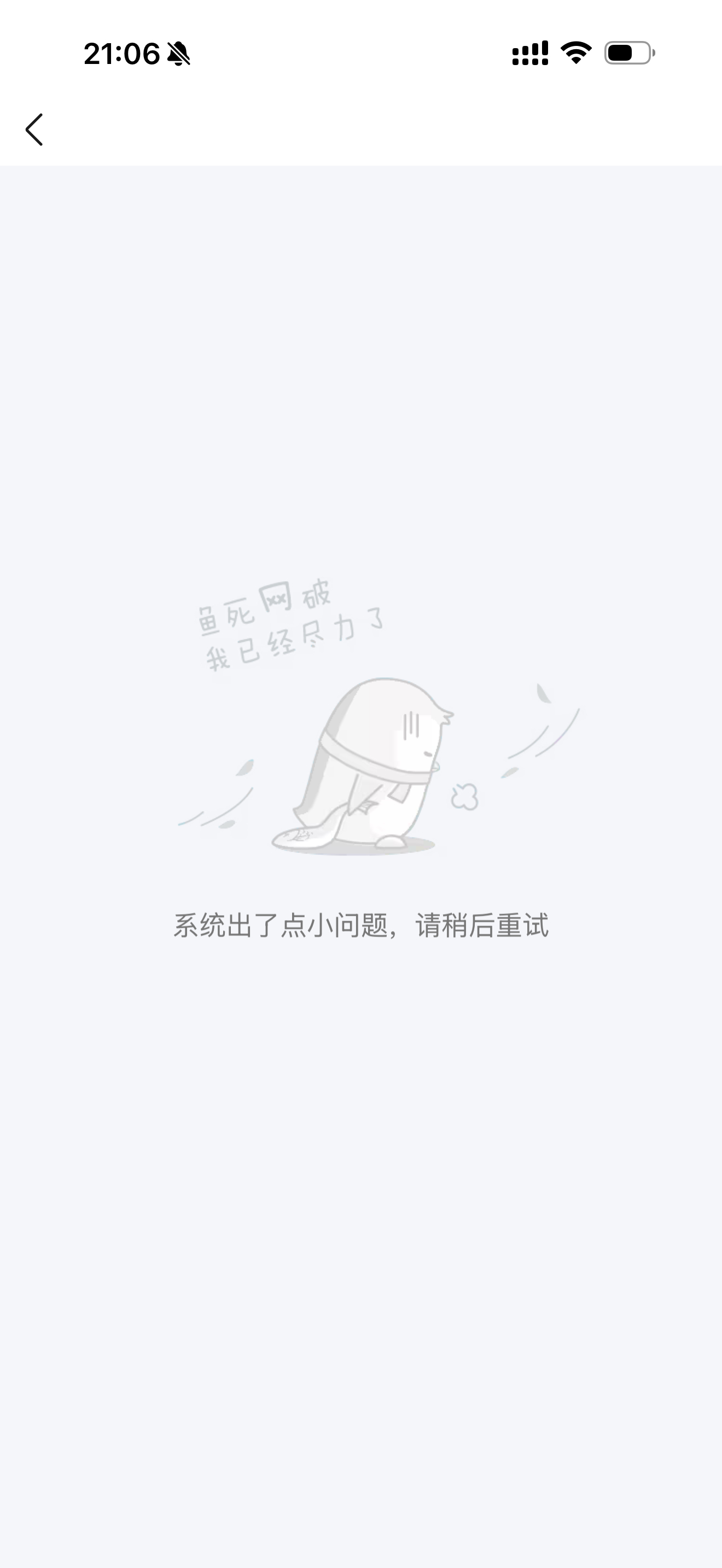 太离谱了吧居然还不能买